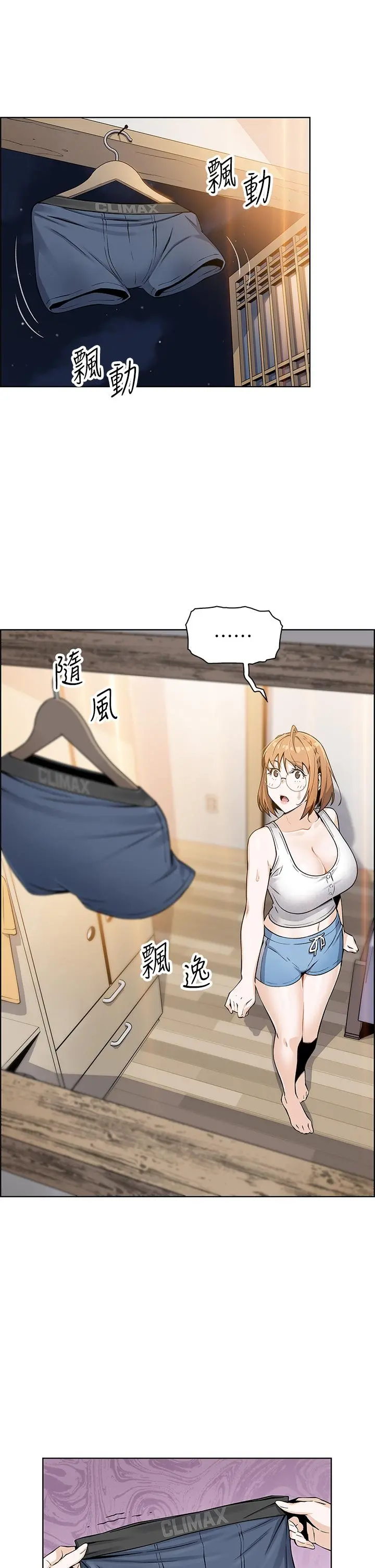 卖豆腐的母女们 第3话-享受淫荡癖好的大女儿 第45页