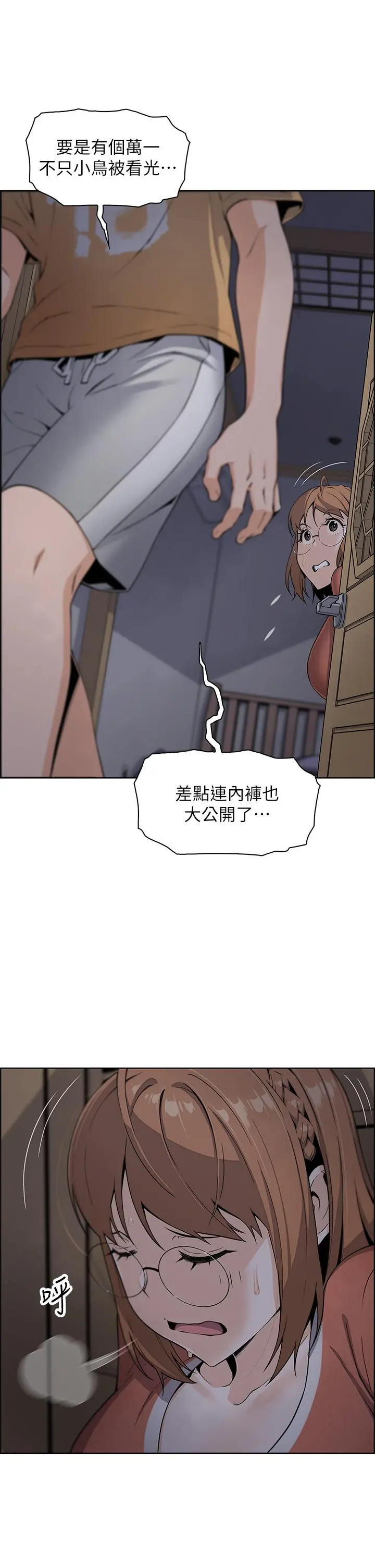 卖豆腐的母女们 第3话-享受淫荡癖好的大女儿 第9页