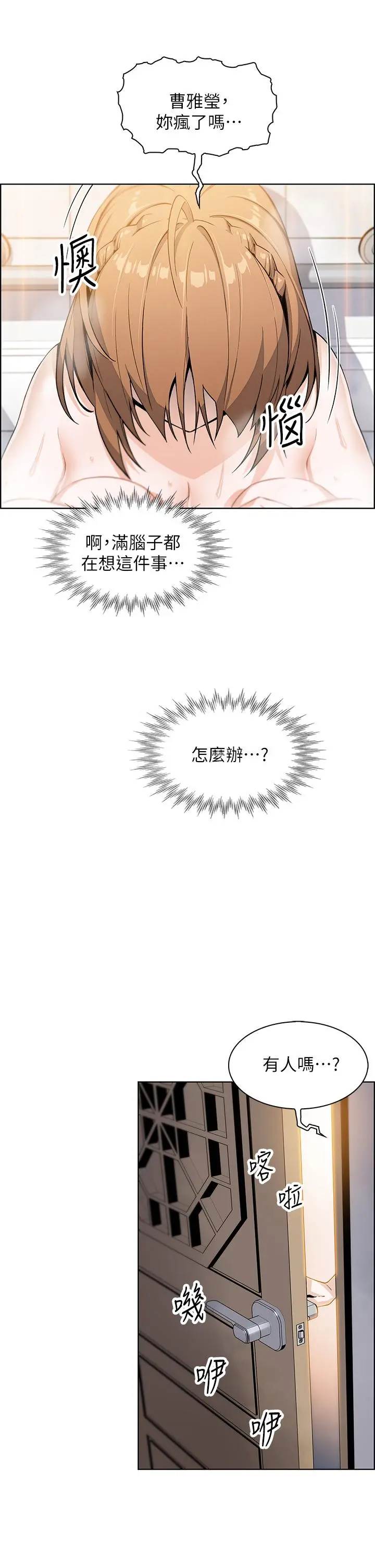 卖豆腐的母女们 第3话-享受淫荡癖好的大女儿 第41页