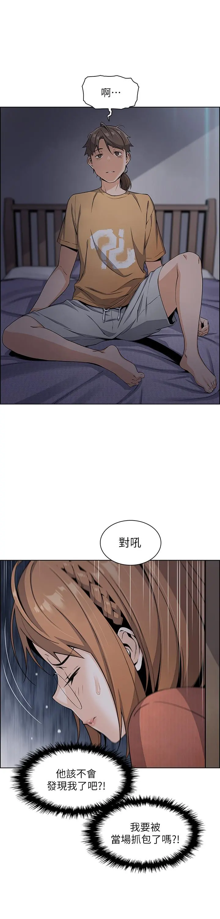 卖豆腐的母女们 第3话-享受淫荡癖好的大女儿 第7页