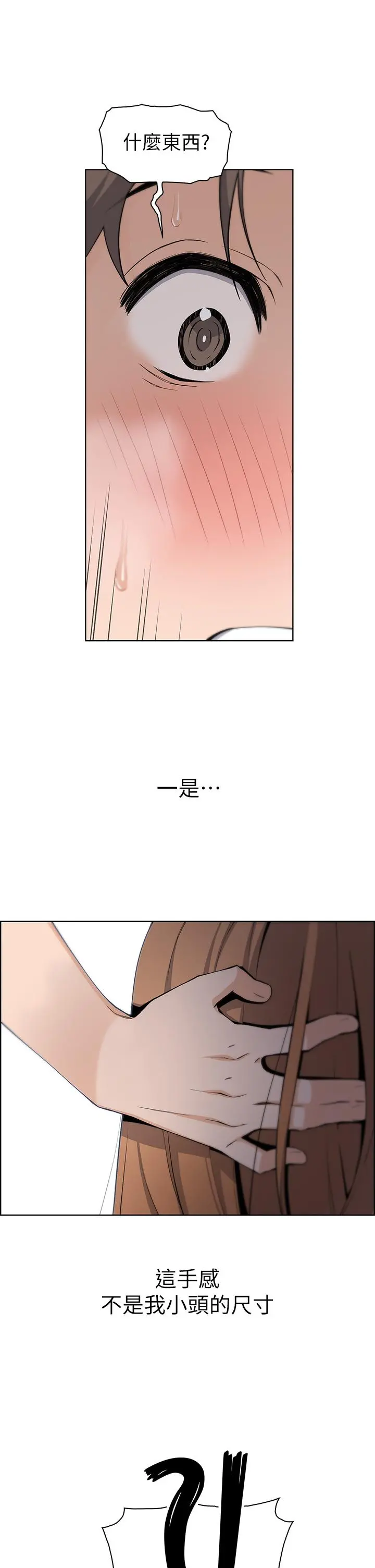 卖豆腐的母女们 第3话-享受淫荡癖好的大女儿 第59页