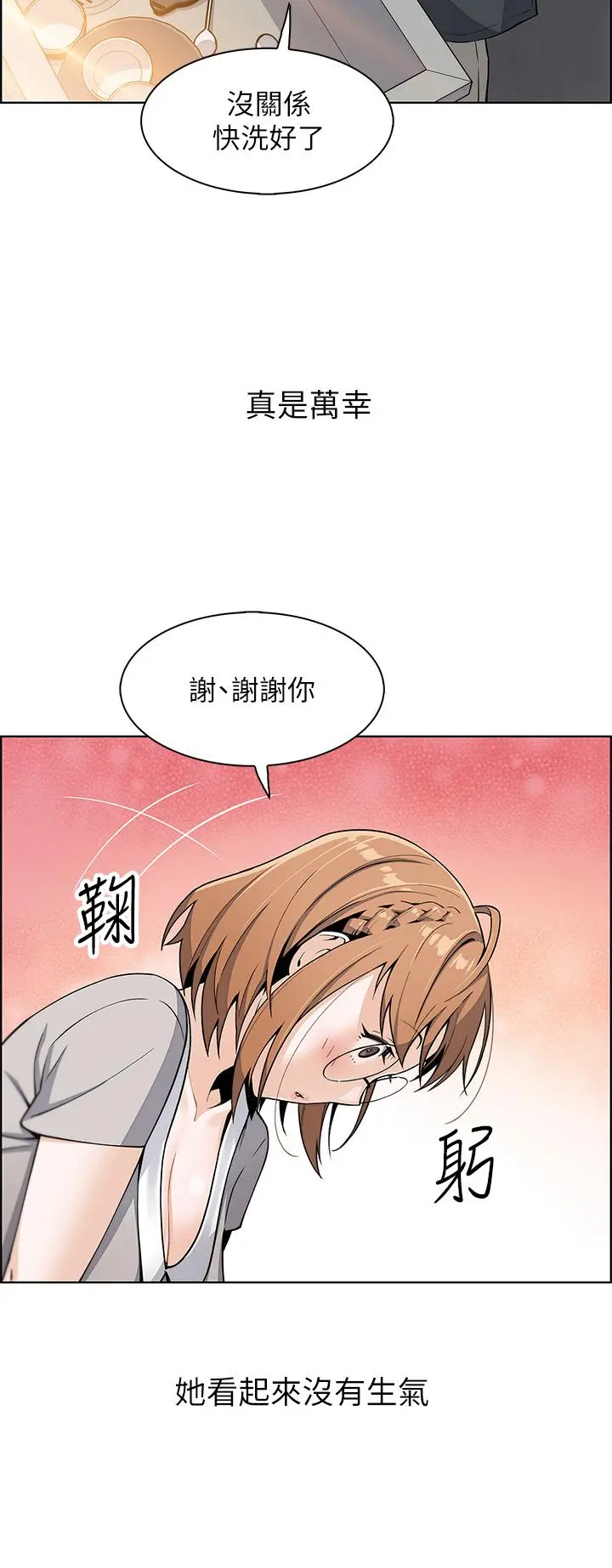 卖豆腐的母女们 第3话-享受淫荡癖好的大女儿 第19页