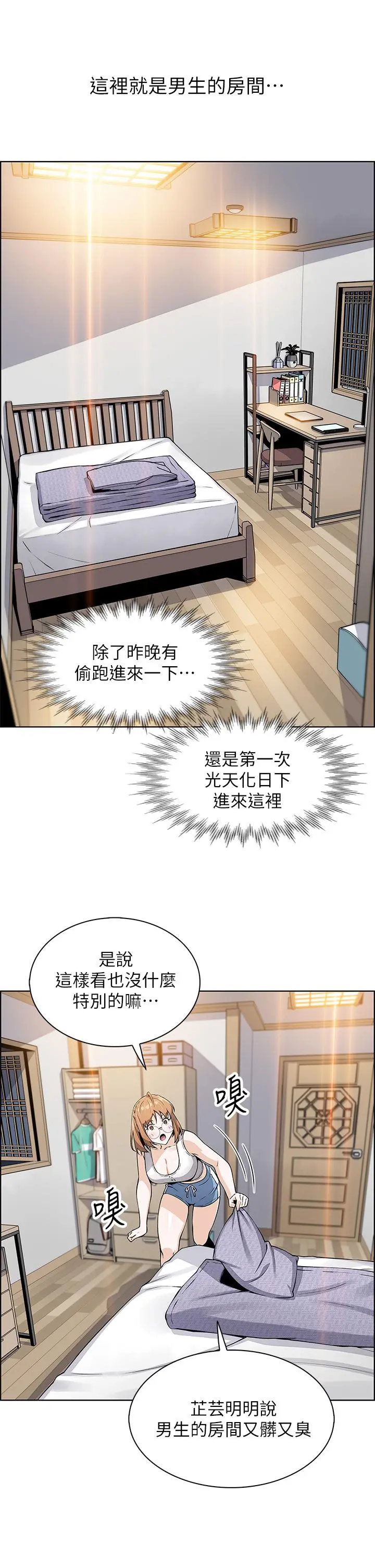 卖豆腐的母女们 第3话-享受淫荡癖好的大女儿 第43页