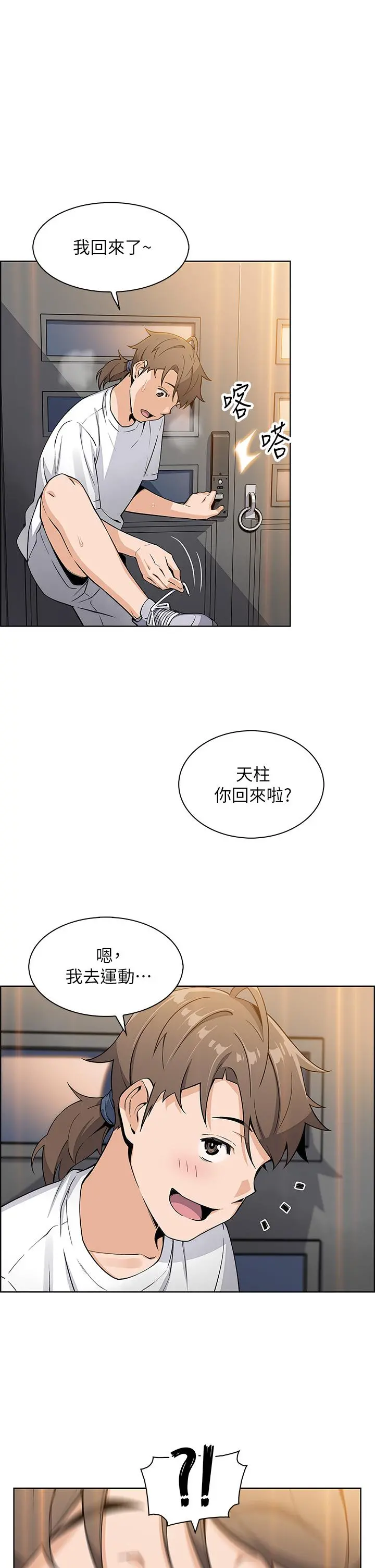 卖豆腐的母女们 第3话-享受淫荡癖好的大女儿 第49页