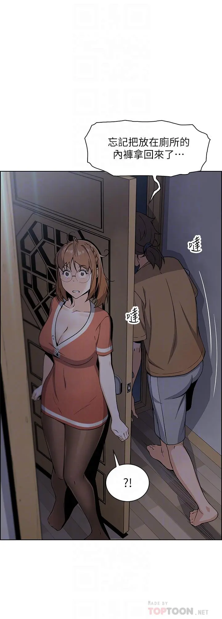 卖豆腐的母女们 第3话-享受淫荡癖好的大女儿 第8页
