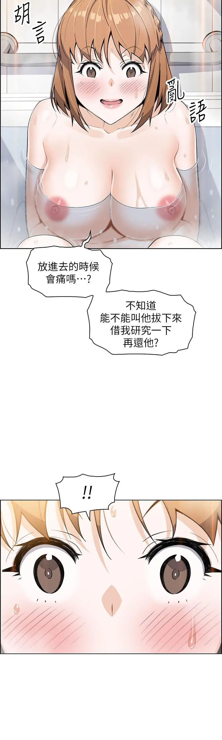 卖豆腐的母女们 第3话-享受淫荡癖好的大女儿 第40页