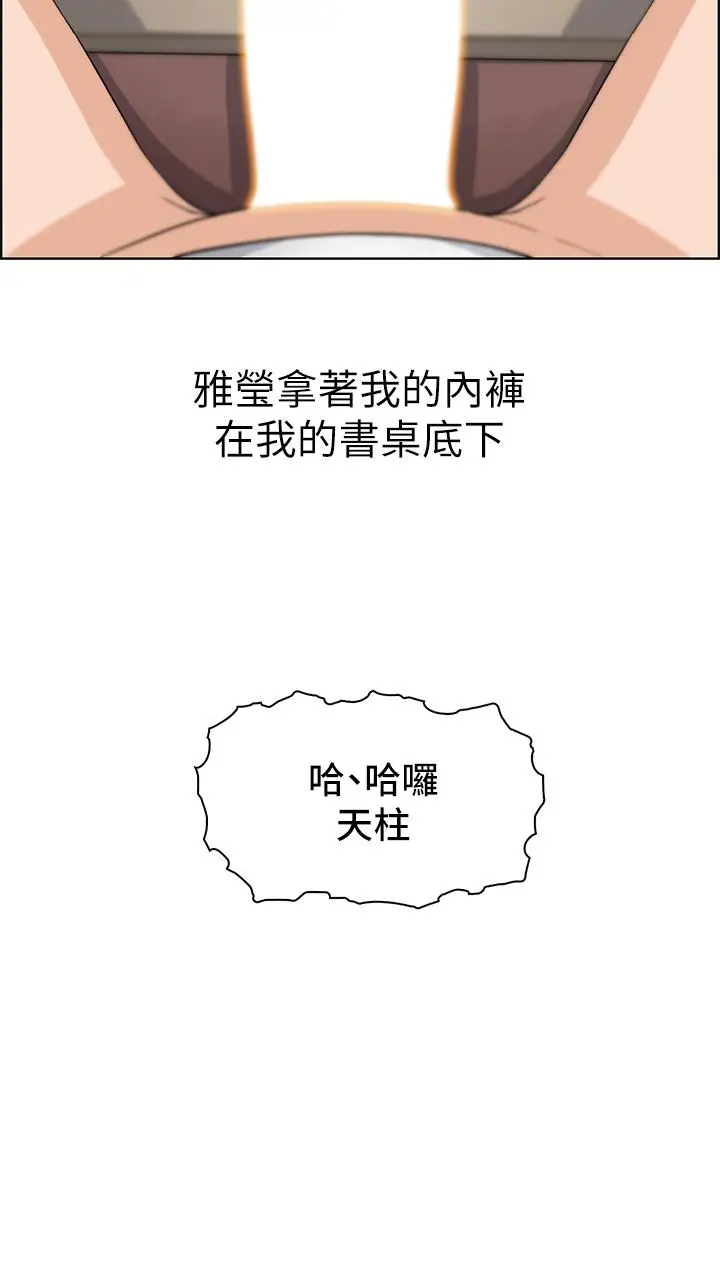 卖豆腐的母女们 第3话-享受淫荡癖好的大女儿 第62页