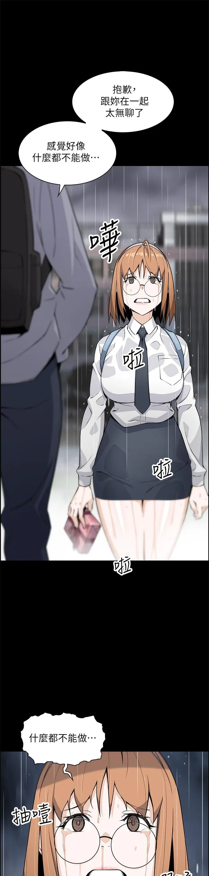卖豆腐的母女们 第3话-享受淫荡癖好的大女儿 第35页