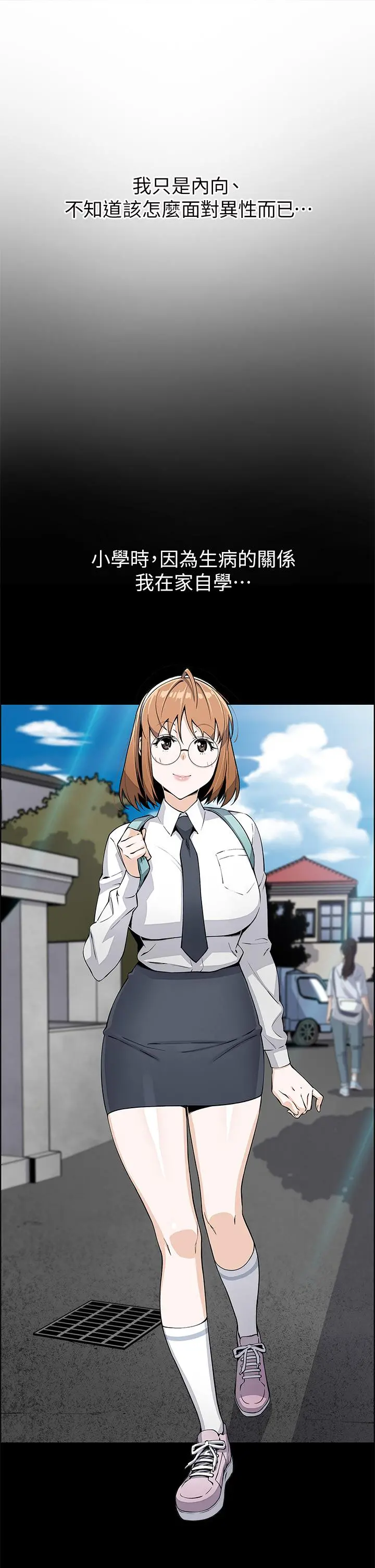 卖豆腐的母女们 第3话-享受淫荡癖好的大女儿 第30页