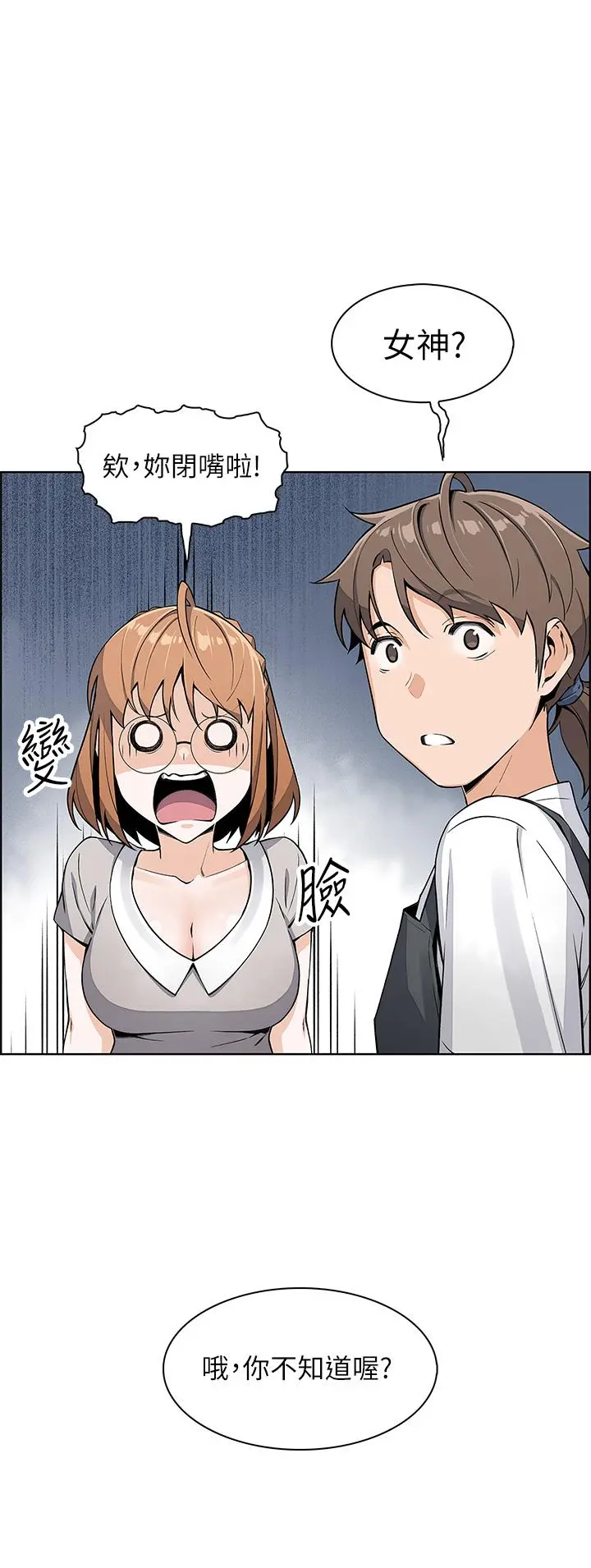 卖豆腐的母女们 第3话-享受淫荡癖好的大女儿 第23页