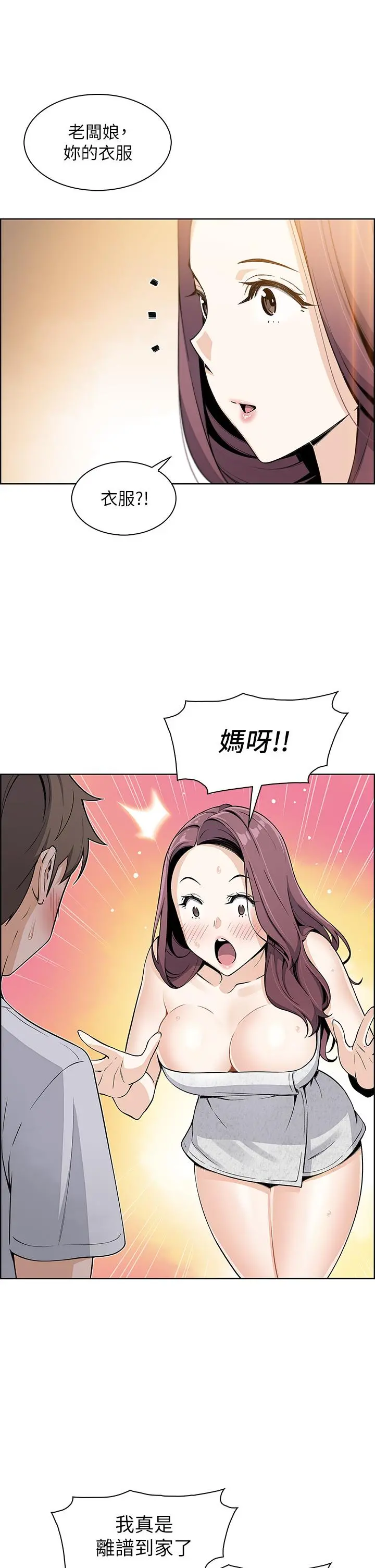 卖豆腐的母女们 第3话-享受淫荡癖好的大女儿 第53页