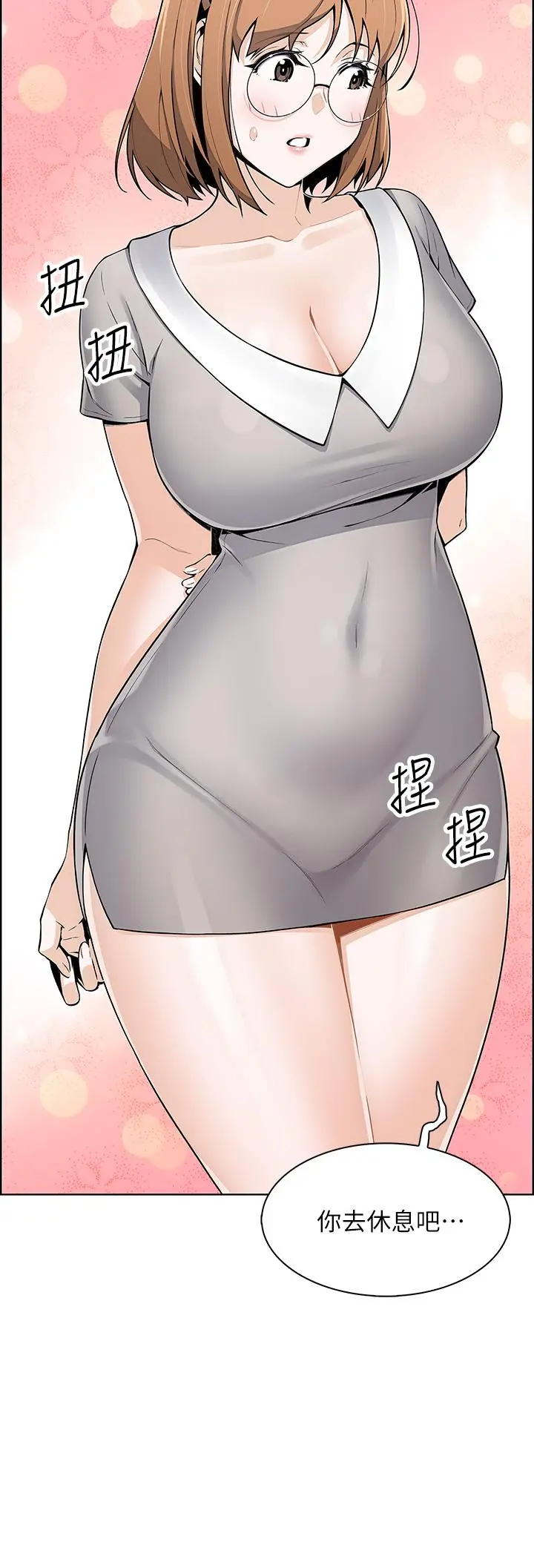 卖豆腐的母女们 第3话-享受淫荡癖好的大女儿 第17页