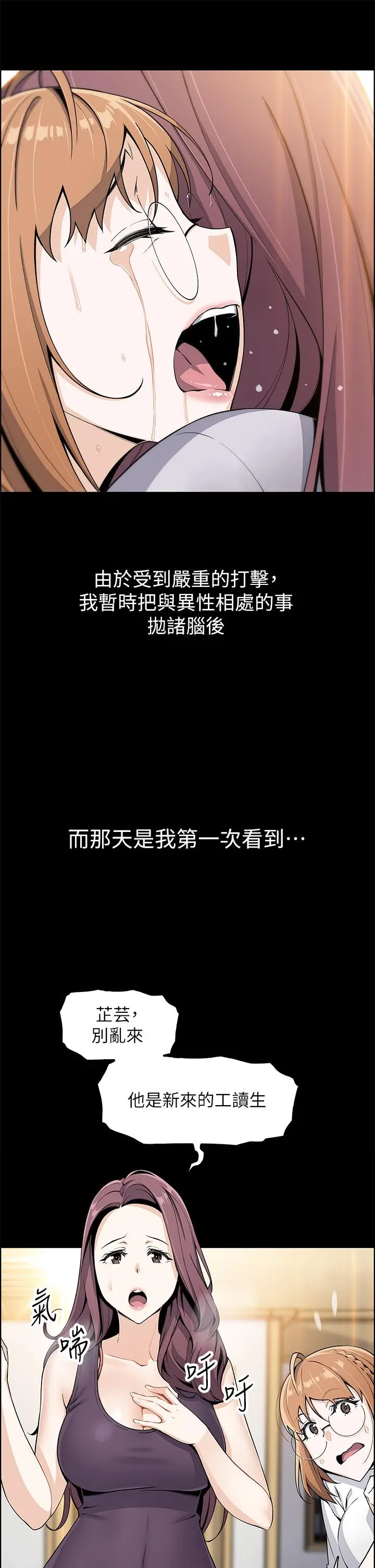 卖豆腐的母女们 第3话-享受淫荡癖好的大女儿 第37页