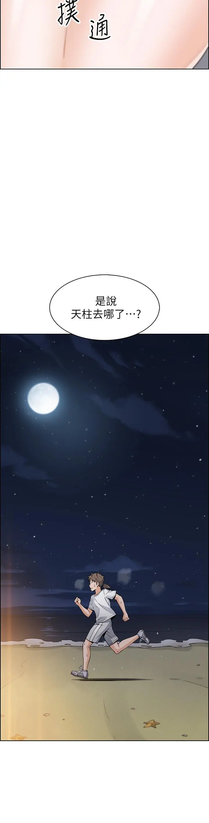 卖豆腐的母女们 第3话-享受淫荡癖好的大女儿 第48页