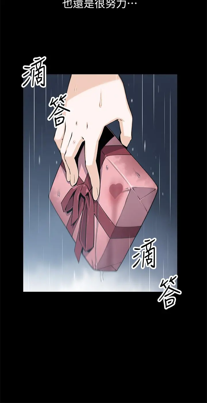 卖豆腐的母女们 第3话-享受淫荡癖好的大女儿 第34页