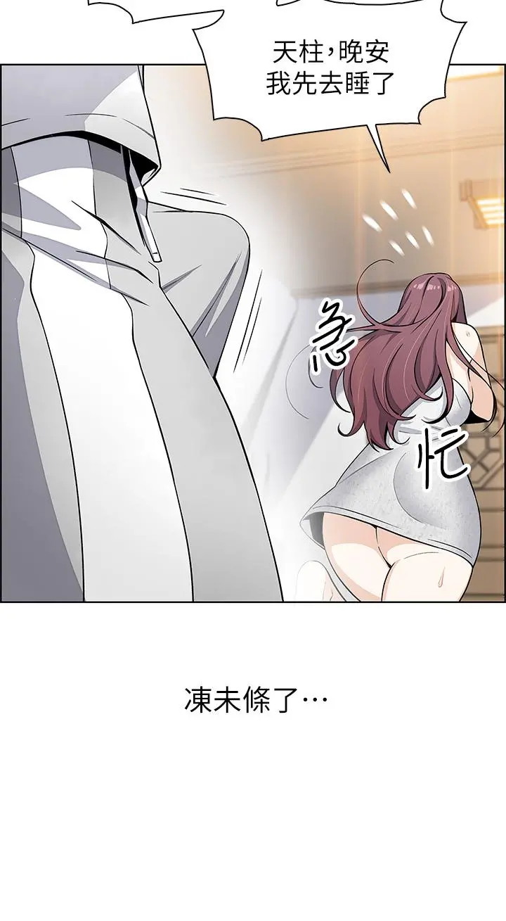 卖豆腐的母女们 第3话-享受淫荡癖好的大女儿 第54页