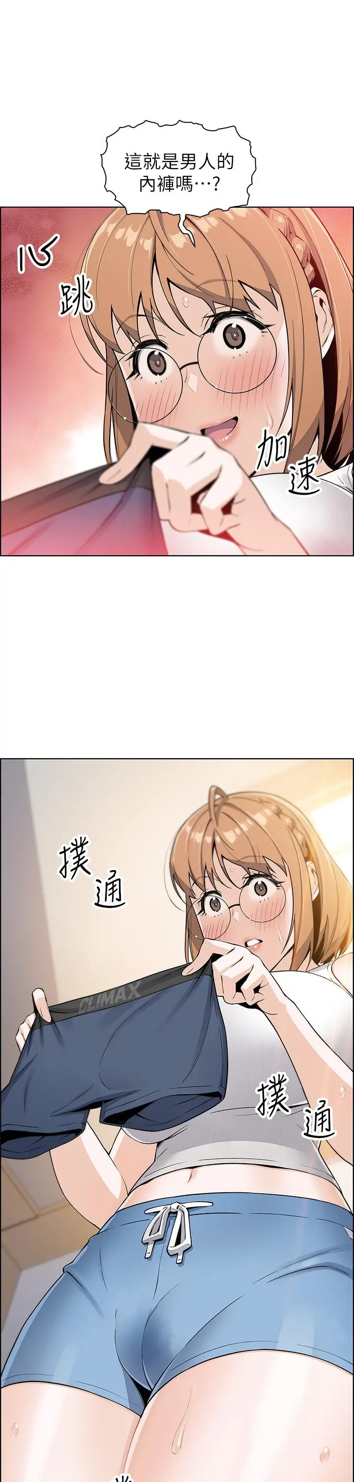 卖豆腐的母女们 第3话-享受淫荡癖好的大女儿 第47页