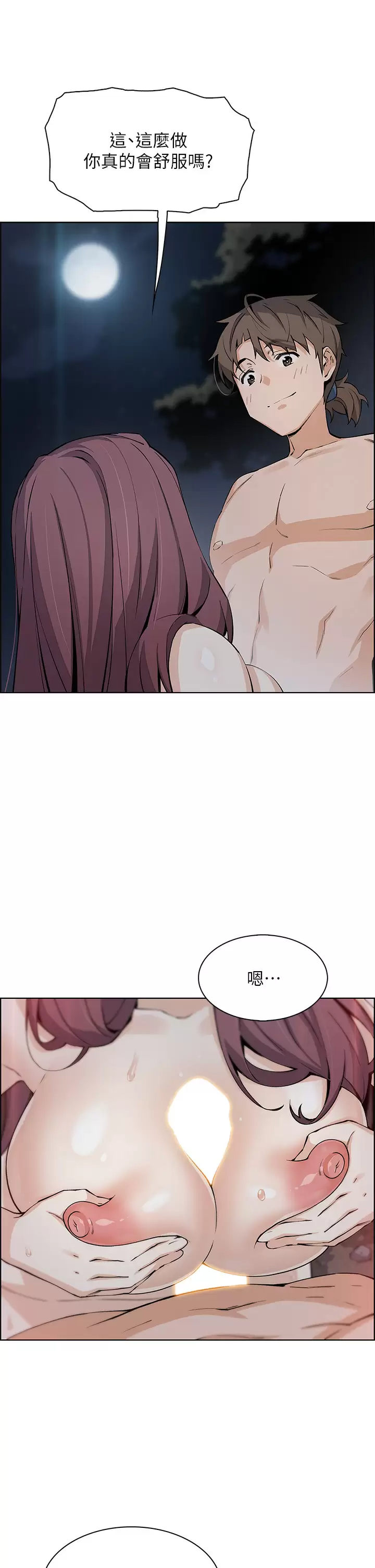 卖豆腐的母女们 第38话-这次改用妳前面两颗吧 第37页