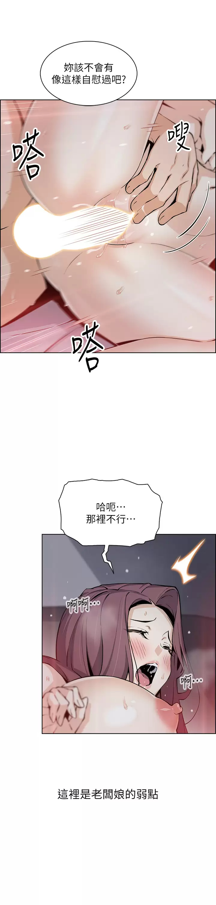 卖豆腐的母女们 第38话-这次改用妳前面两颗吧 第24页