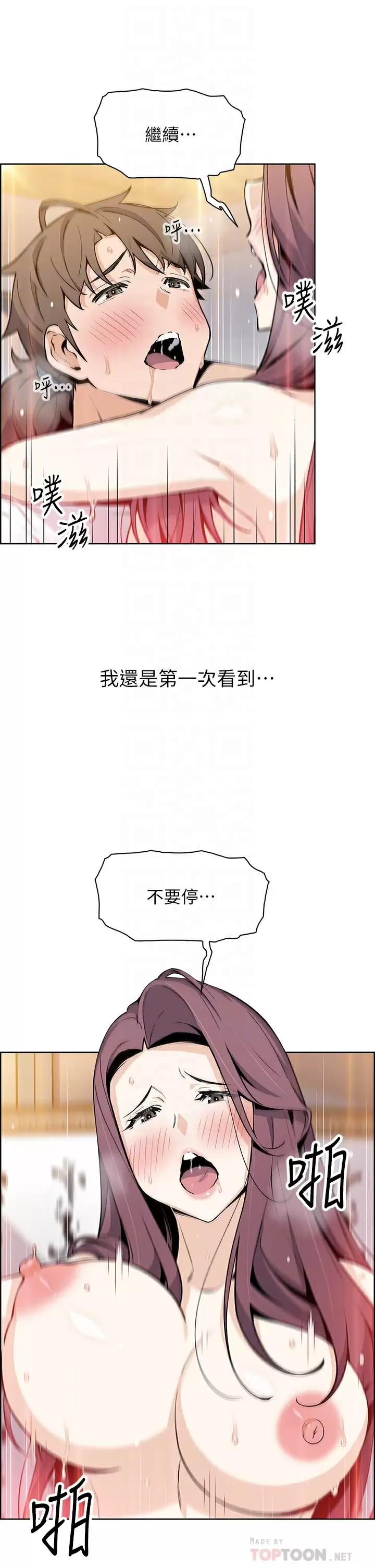 卖豆腐的母女们 第38话-这次改用妳前面两颗吧 第4页