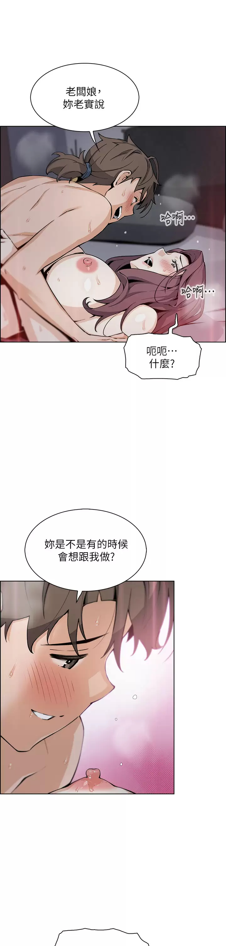 卖豆腐的母女们 第38话-这次改用妳前面两颗吧 第20页