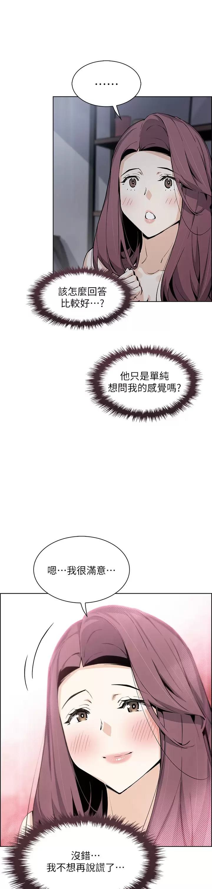 卖豆腐的母女们 第38话-这次改用妳前面两颗吧 第33页