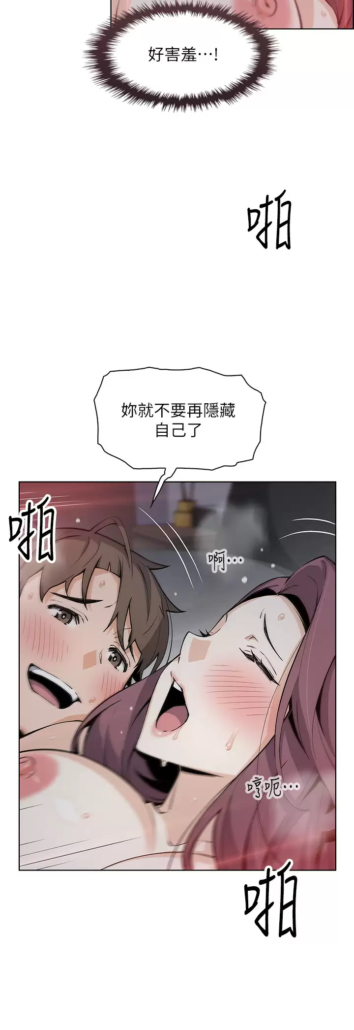 卖豆腐的母女们 第38话-这次改用妳前面两颗吧 第23页