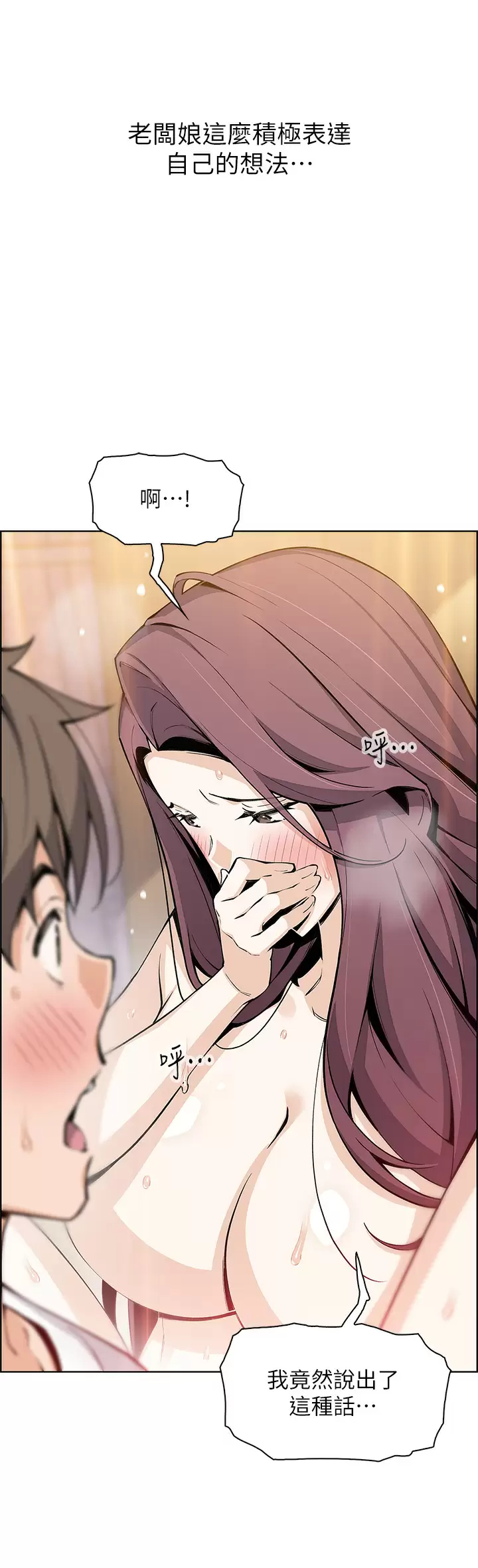 卖豆腐的母女们 第38话-这次改用妳前面两颗吧 第5页