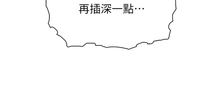 卖豆腐的母女们 第38话-这次改用妳前面两颗吧 第3页
