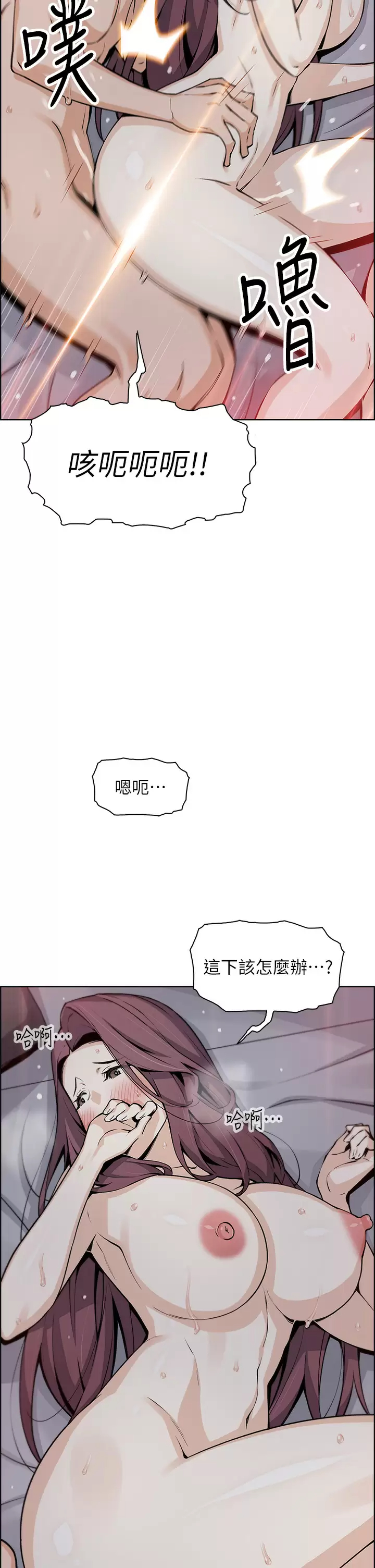 卖豆腐的母女们 第38话-这次改用妳前面两颗吧 第29页