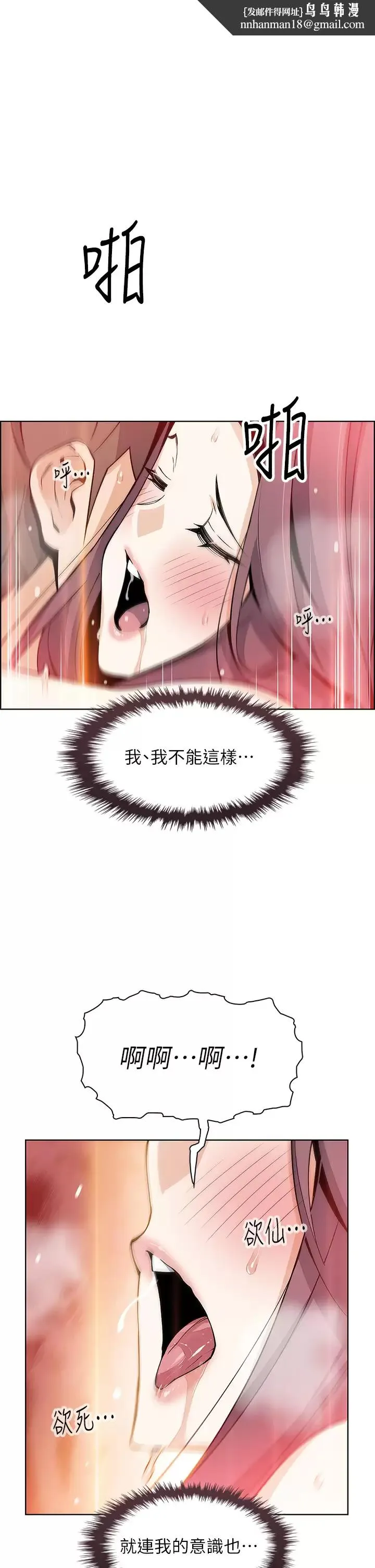 卖豆腐的母女们 第38话-这次改用妳前面两颗吧 第1页