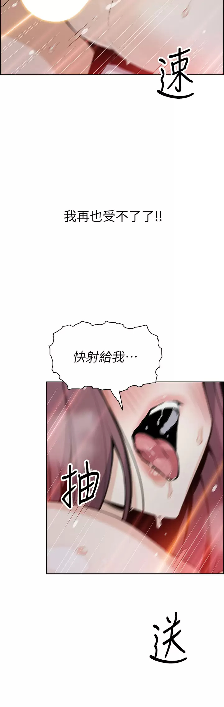 卖豆腐的母女们 第38话-这次改用妳前面两颗吧 第27页