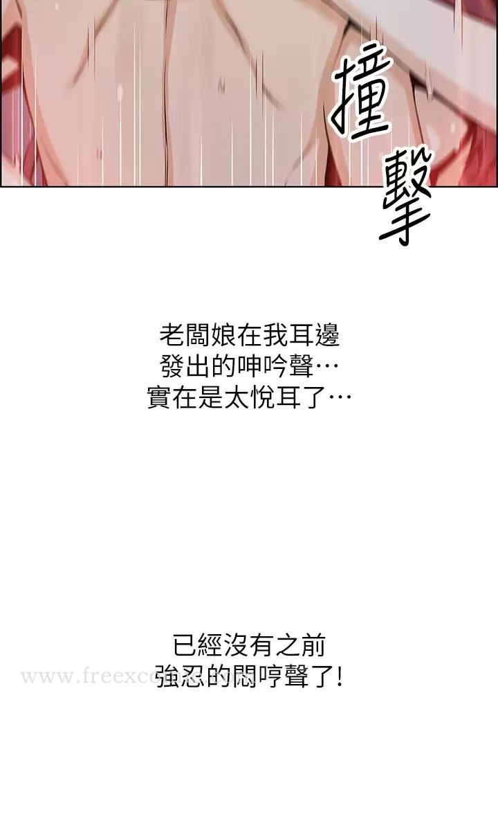 卖豆腐的母女们 第38话-这次改用妳前面两颗吧 第17页