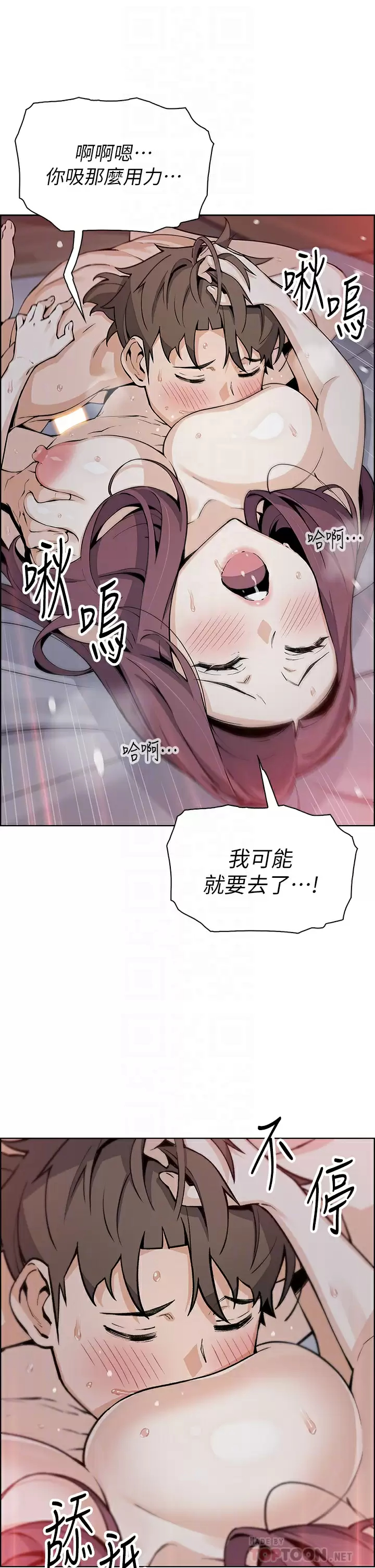 卖豆腐的母女们 第38话-这次改用妳前面两颗吧 第18页