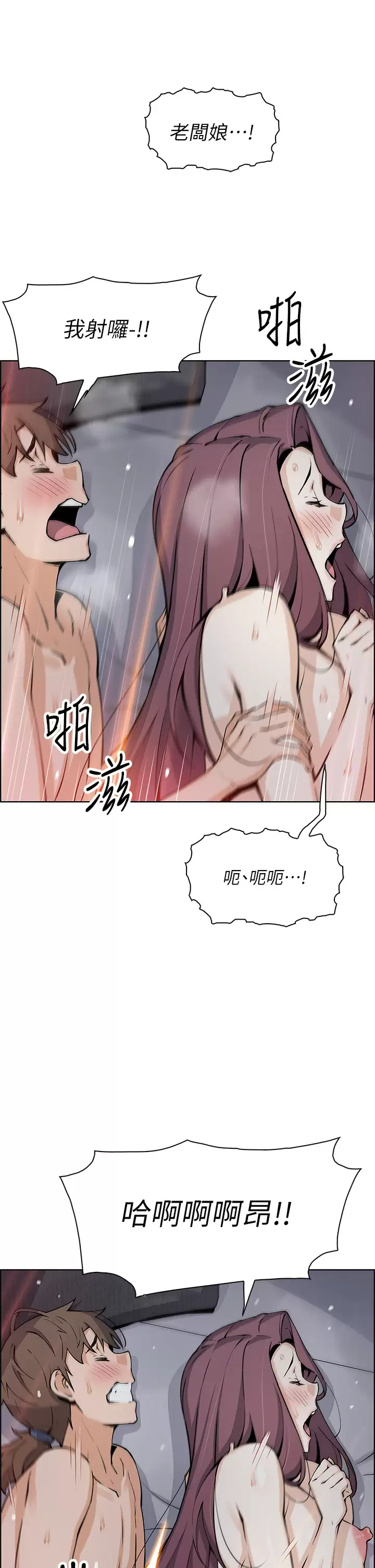 卖豆腐的母女们 第38话-这次改用妳前面两颗吧 第28页