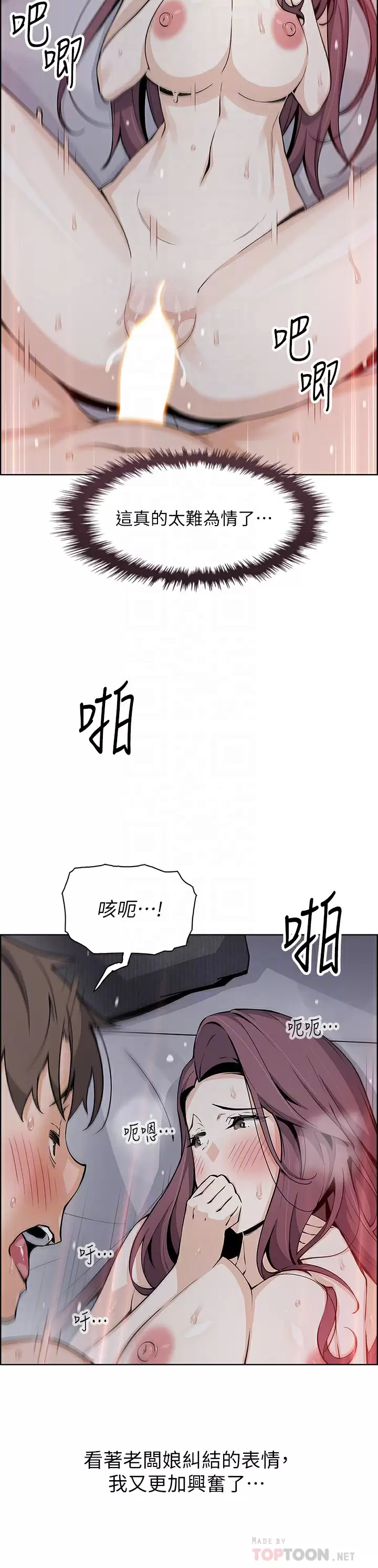 卖豆腐的母女们 第38话-这次改用妳前面两颗吧 第10页
