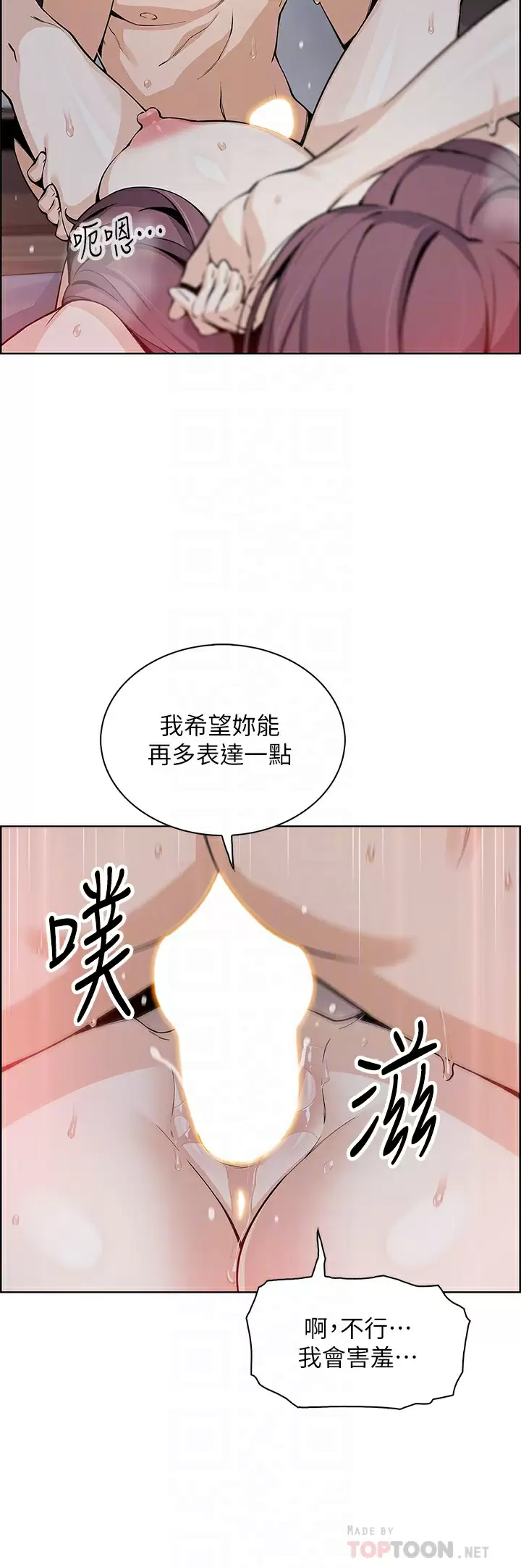 卖豆腐的母女们 第38话-这次改用妳前面两颗吧 第8页