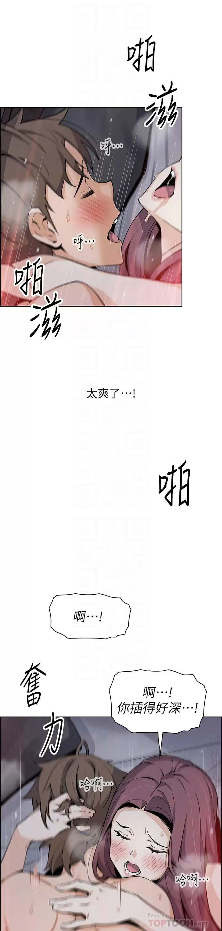 卖豆腐的母女们 第38话-这次改用妳前面两颗吧 第16页