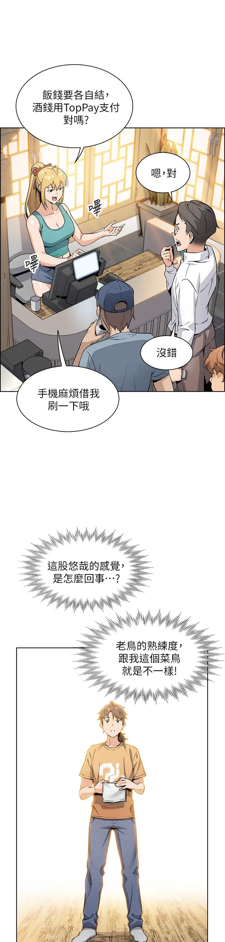 卖豆腐的母女们 第2话-要不要...吸我的内裤 第30页