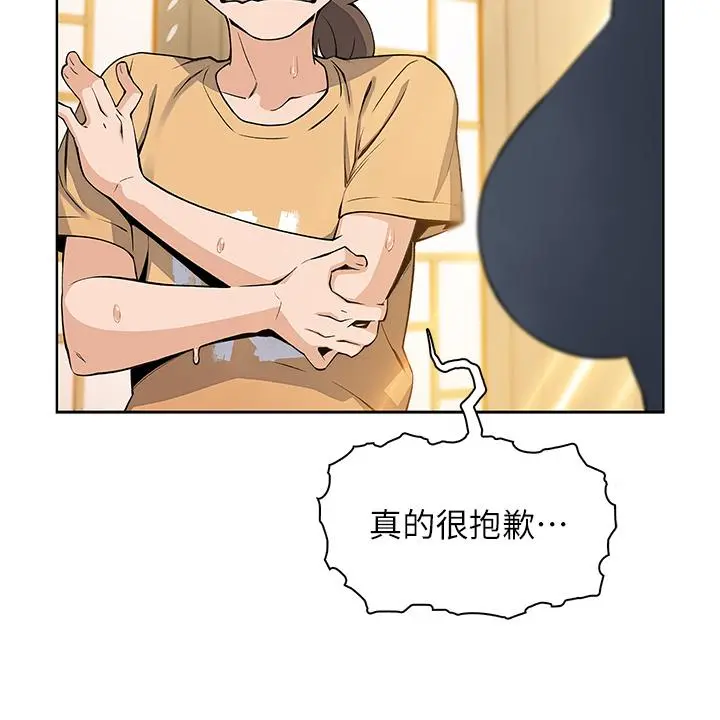 卖豆腐的母女们 第2话-要不要...吸我的内裤 第53页