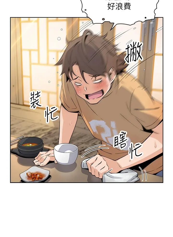 卖豆腐的母女们 第2话-要不要...吸我的内裤 第35页