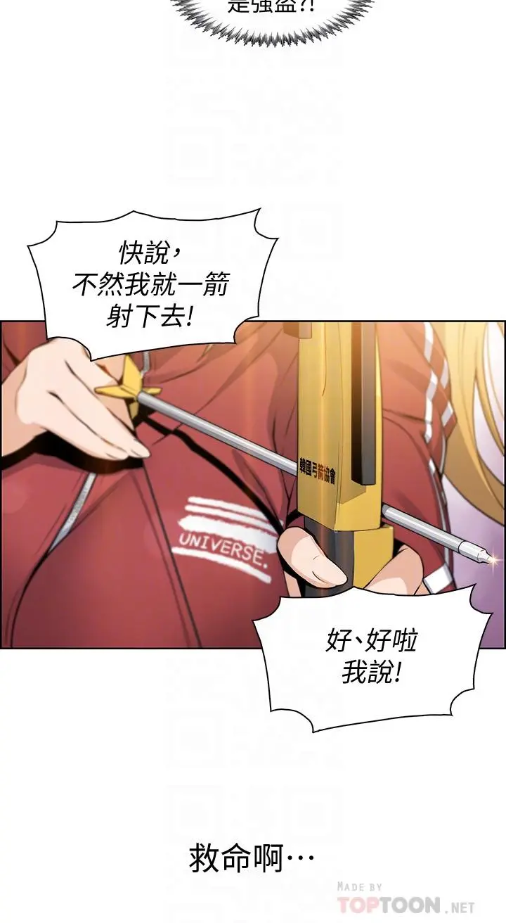 卖豆腐的母女们 第2话-要不要...吸我的内裤 第6页