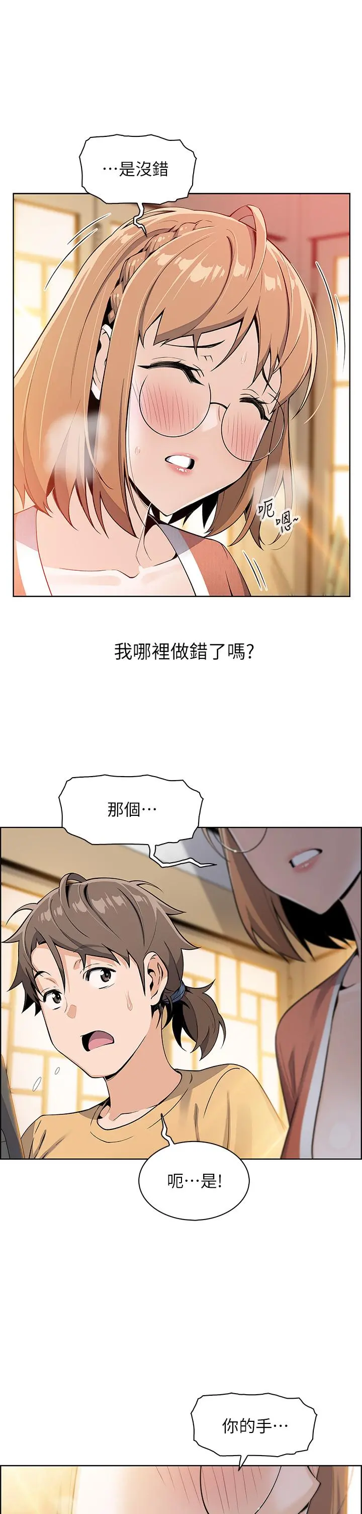 卖豆腐的母女们 第2话-要不要...吸我的内裤 第50页