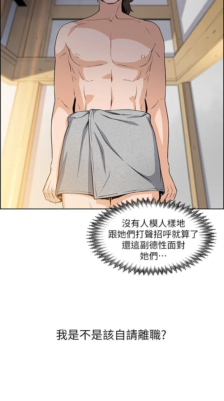 卖豆腐的母女们 第2话-要不要...吸我的内裤 第25页