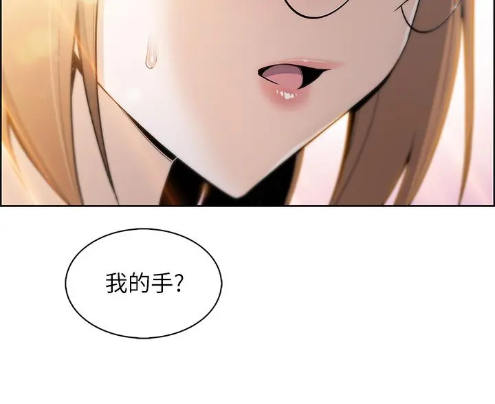 卖豆腐的母女们 第2话-要不要...吸我的内裤 第51页
