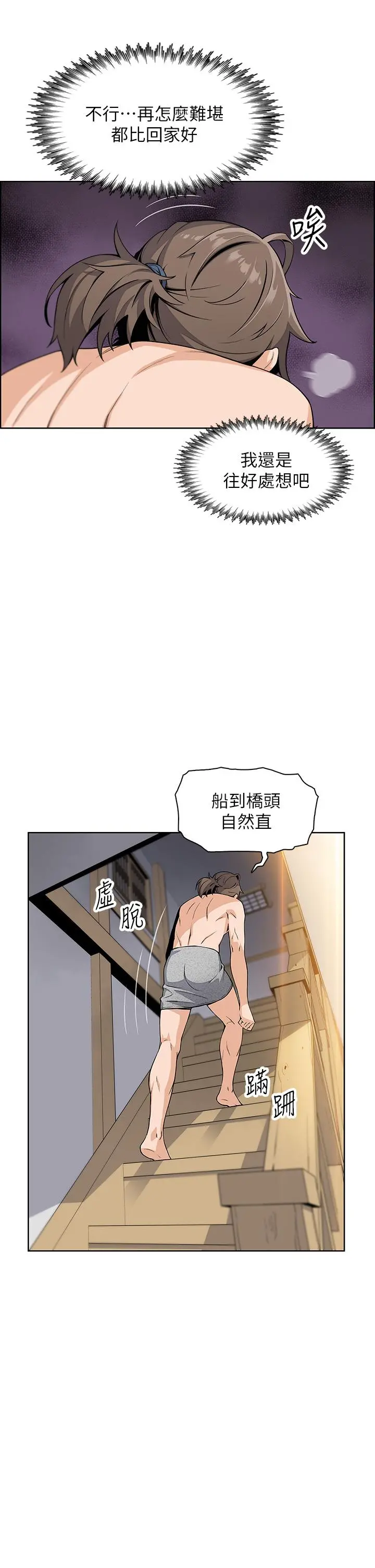 卖豆腐的母女们 第2话-要不要...吸我的内裤 第26页