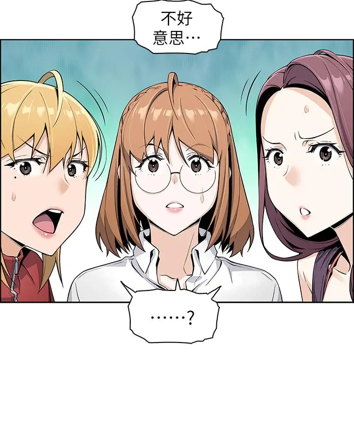 卖豆腐的母女们 第2话-要不要...吸我的内裤 第21页