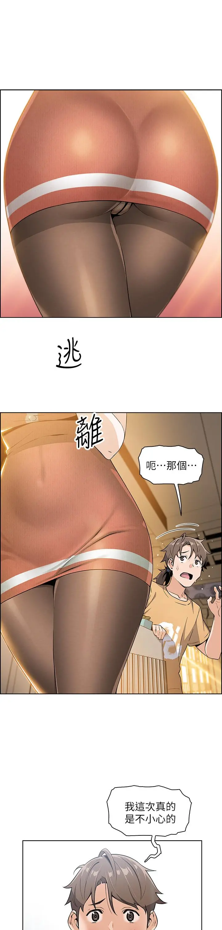 卖豆腐的母女们 第2话-要不要...吸我的内裤 第54页