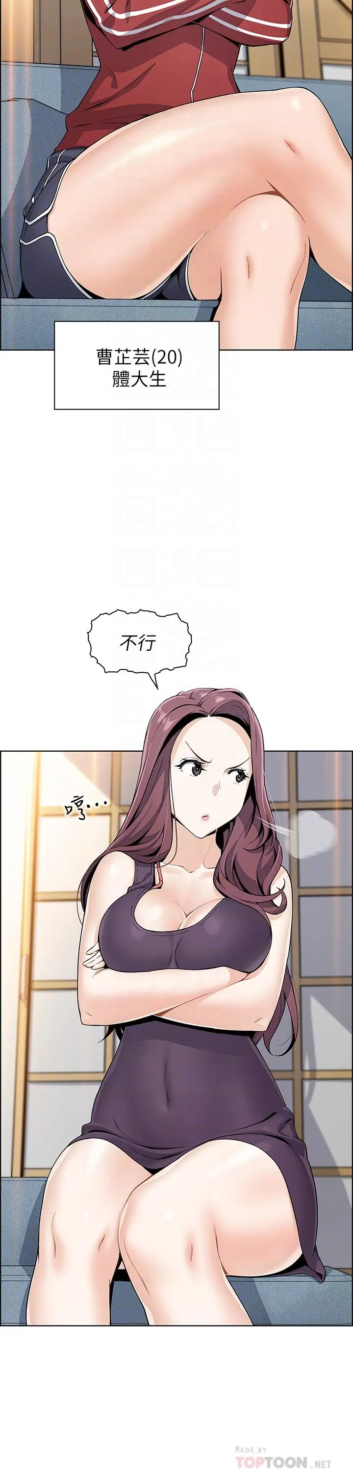 卖豆腐的母女们 第2话-要不要...吸我的内裤 第18页