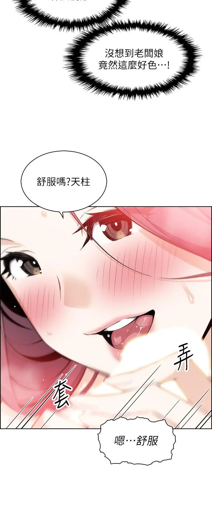 卖豆腐的母女们 第2话-要不要...吸我的内裤 第67页